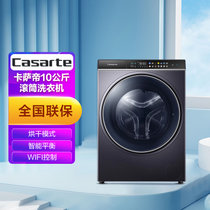 卡萨帝(Casarte) 10公斤 滚筒洗衣机 直驱超声空气洗 C1 HD10P6CLU1晶钻紫