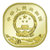 【珍源藏品】世界文化遗产纪念币 遗产纪念币 流通纪念币(白色)