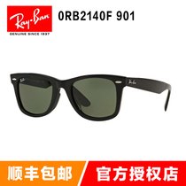 雷朋(Ray-Ban)太阳镜 RB2140F 901 男女款 时尚潮明星同款款复古墨镜驾驶亚洲版 52码54码(黑框墨绿 52mm)