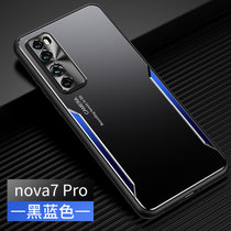 华为nova7手机壳磨砂撞色Nova7pro金属壳防摔全包NOVA7SE新款保护套(黑蓝色 Nova7pro)