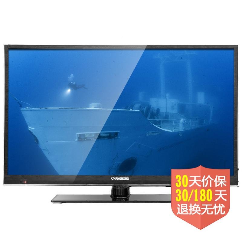 长虹3d51c2000平板电视