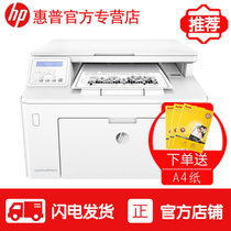 惠普(HP)M230sdn黑白激光打印机一体机A4自动双面有线网络连续复印扫描三合一带进稿器 标配