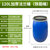 120升大口塑料法兰桶盛水120公斤 大容量储水桶化工桶包装桶可装水240斤耐震耐摔耐酸碱(蓝色)第2张高清大图