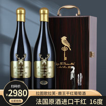 法国原酒进口 拉图歌拉芙鹿王干红葡萄酒 16度高度红酒 单支装(双支烤漆木盒)
