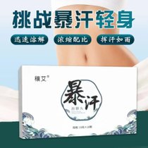 暴汗足浴丸植物草本泡脚丸精油足浴汗畅淋漓解乏放松心情10颗盒装(泡脚丸1盒（10颗）)