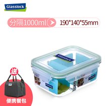 Glasslock韩国进口钢化玻璃密封保鲜盒微波炉长方形便当饭盒套装(分隔1000ml+赠品)