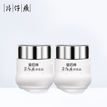 片仔癀皇后珍珠霜国货亮肤小瓷瓶补水保湿润肤乳面霜(25g*2)