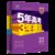 （B55）2022版《5.3》高考B版浙江版  数学