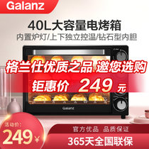格兰仕（Galanz)电烤箱 40L超大容量 内置可视炉灯 上下独立控温 多层烤位烤箱 烤红薯烤蛋糕 K43(黑色 爆款)