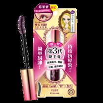 奇士美(KISS ME)花盈美蔻精湛纤长卷翘防水睫毛膏6g莓果紫限定色(莓果紫色)