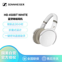森海塞尔（Sennheiser）HD450BT 头戴式 无线蓝牙5.0 主动降噪耳机耳麦 白色