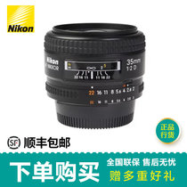 尼康 （Nikon）AF FX 35mm f/2D 镜头 广角定焦 黑35/2d(套餐三)