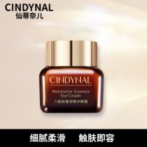 仙蒂奈儿(CINDYNAL)六胜肽奢润精华眼霜提拉紧致熬夜修护眼周保湿滋润眼乳1 六胜肽奢润精华眼霜1瓶(六胜肽奢润精华眼霜3瓶)