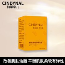 仙蒂奈儿(CINDYNAL)胎盘素透润精华水补水滋润保湿提亮肤色精华液 胎盘素透润精华水1盒(胎盘素透润精华水5盒)