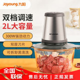 九阳(Joyoung) 绞肉机 家用碎肉机绞陷机电动料理机 S18-LA199