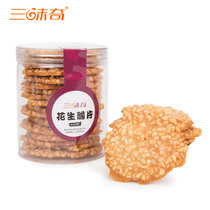 【三味奇】[包邮] 花生脆片 手工甜薄脆饼干 早餐食品 休闲零食 200g/盒(花生脆片 1盒)