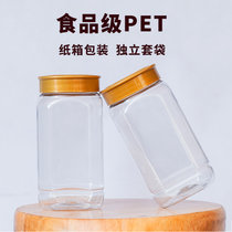 蜂蜜瓶塑料瓶高端一斤二斤加厚装带内盖蜂蜜的专用瓶食品级密封罐(二斤一个试用装 默认版本)