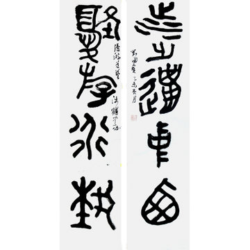 中国书法家协会会员刘国宝优游道艺涉猎中西8平尺