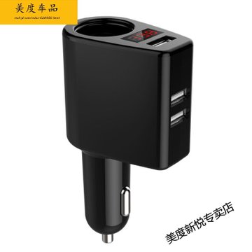 现代车载充电器一拖二点烟器汽车车充车用手机充电器三usb快充头(黑色