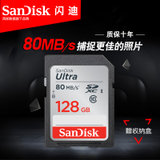SanDisk闪迪128g内存卡 sd卡 class10高速SD卡128G SDXC佳能尼康单反相机卡80M/s
