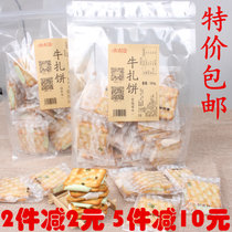 手工牛轧糖香葱牛扎饼干台湾风味早餐夹心苏打饼干酥零食小吃500g