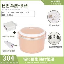 USB恒温加热电热饭盒304不锈钢餐盒儿童便携可插电车载保温提锅(粉色单层+食格+双充头)