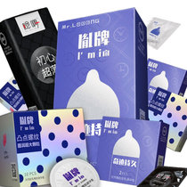 胤牌避孕套超薄持久安全套大颗粒带刺狼牙套初感空气套不含苯佐卡因小号男女用计情趣三合一共40只 国美超市甄选