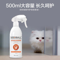 洗得宝宠物消毒液喷雾500ml 猫狗杀菌直喷免水洗 祛味抑菌