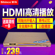 Shinco/新科 DVD-697dvd影碟机 HDMI双高清儿童播放机evd播放器(金色)