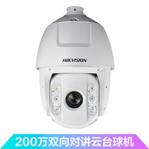 海康威视智能球型摄像机DS-2DC6223IW-A