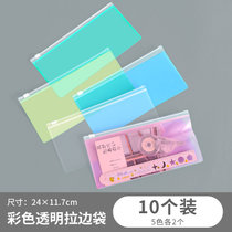 杰利 A6文件袋透明塑料48K彩色拉边袋学生中考高考考试专用袋子笔袋拉链资料收据票据定制LOGO印刷口罩收纳袋(A610个/包（混色5色各2个）)