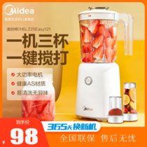 美的(Midea)榨汁机一机三杯多功能家用小型果汁机搅拌婴儿辅食机智能榨汁杯带滤网LZ25Easy121(白色 热销)