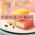日式冰皮蛋糕早餐代餐糕点面包点心茶点小(草莓味-买半斤送半斤（共发1斤） 默认版本)
