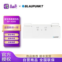 德国蓝宝（Blaupunkt）果蔬清洗机家用果蔬净化机食材净化洗菜机洗菜器蔬菜去除农药洗肉水果卫士 双仓净化 米白色