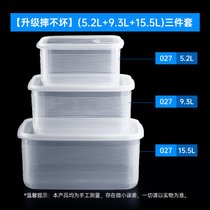 保鲜盒塑料食品级冰箱专用长方形水果蔬菜收纳盒大容量超大号商用(【升级摔不坏】（5.2L+9.3L+15.5L)三件套)