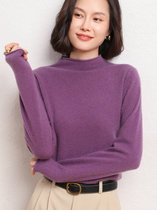 2021秋冬新款半高领套头毛衣女纯色百搭针织羊绒衫韩版宽松打底衫(紫色 XL)