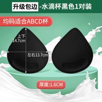 SUNTEK乳胶胸垫插片加厚聚拢显大美背一片式文胸垫片运动内衣替换内衬垫(【升级款】水滴杯黑色1对装【厚度1.6cm】 36/38ABC)