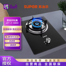 苏泊尔（SUPOR）DB03燃气灶 5.0KW大火力天然气/液化气台式嵌入式两用单灶煤气灶具家用