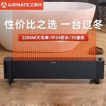 艾美特（Airmate）踢脚线移动地暖家用风幕式电暖器全屋大面积节能取暖器机械款WD22-X20(踢脚线取暖器)