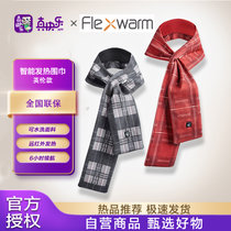 飞乐思（Flexwarm）发热围巾冬季充电智能发热保暖围脖男女新年礼物通用百搭 英伦典雅长款灰色