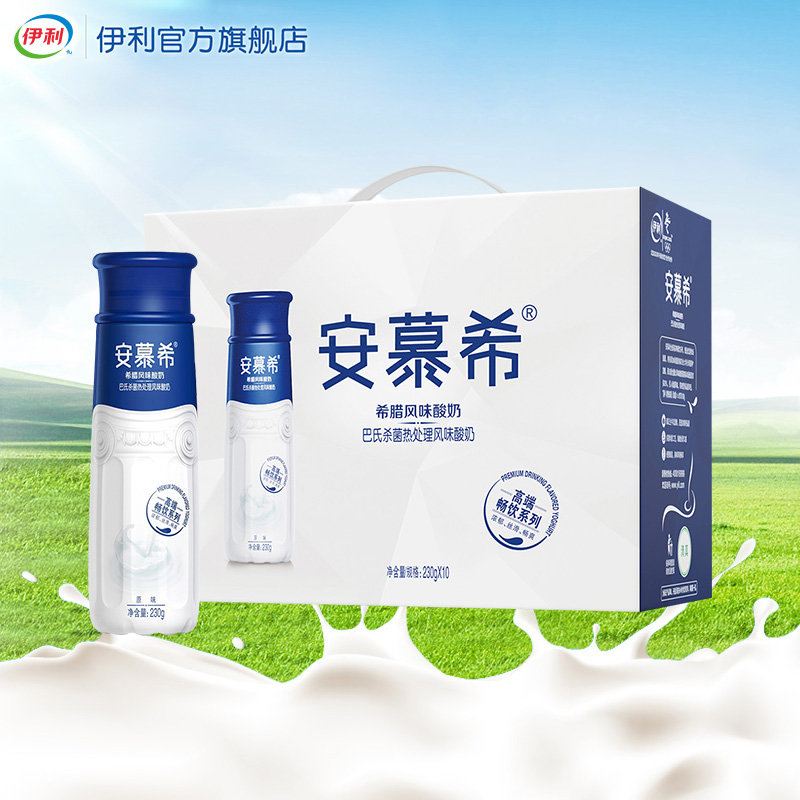 安慕希酸奶畅饮型230g*10支(高端 整箱)
