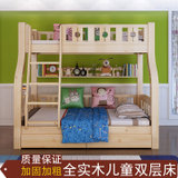 木巴环保原木松木子母床 多功能高低床实木儿童双层床上下铺
