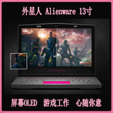 外星人（Alienware）ALW13C-R2738S 13.3英寸游戏本 银色i7-7700HQ 8G 256G 6G