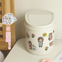 桌面垃圾桶可爱网红迷你少女ins有盖小办公室家用简约北欧垃圾袋(米白-送贴纸)