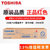 东芝（TOSHIBA）T-FC65C墨盒 墨粉 粉盒适用5540/5560C/6540/6570/6560/6550碳粉(红色 标准容量)