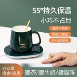 重力感应55度暖暖杯自动恒温加热杯垫热牛奶神器智能温奶器水杯保温垫(绿色暖暖杯垫)