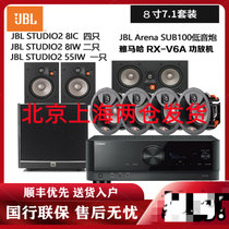 JBL STUDIO 2 6IC/8IC/6IW/8IW/55IW嵌入吸顶式环绕7.1全景声音箱8寸喇叭
