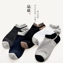 SUNTEK5双盒装袜子男女生学院风短袜运动低帮隐形船袜四季中筒棉袜(均码 船袜-拼色款（5双装）)