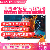 夏普（SHARP）60A3UZ 60英寸日本原装面板无镉广色域4K超高清智能网络液晶平板电视机(黑色 60英寸)