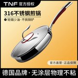 TNF米兰系列煎锅JG28CM 烹饪方便